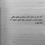 دانلود آهنگ بگید زود میشکنه بغضم وقتی غم ها میریزن جون “هوش مصنوعی” از هایده